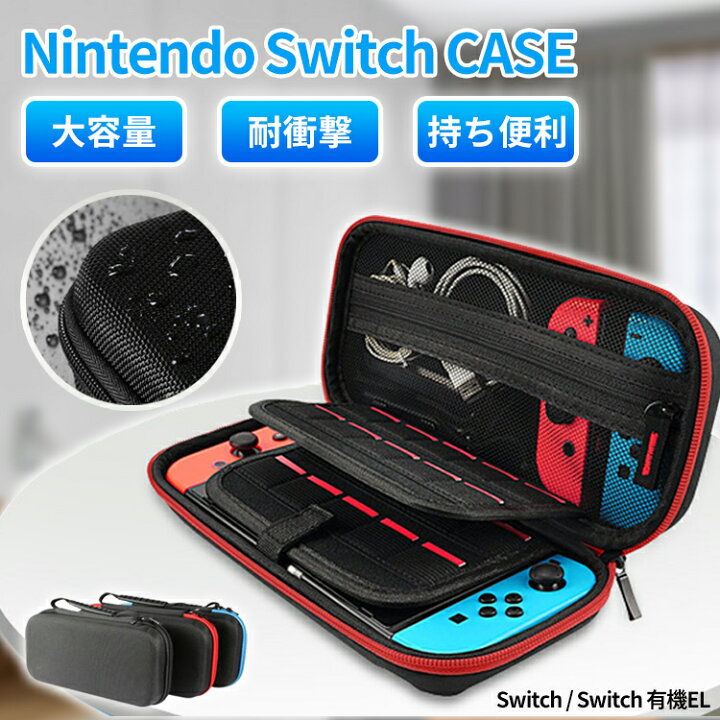 楽天市場 クーポン利用で10 Off Nintendo Switch ケース ゲームカード枚 収納 ニンテンドースイッチ カバー キャリング ケース ニンテンドースイッチライト ハードケース 耐衝撃 ポーチ コンパクト 軽量 軽い 保護カバー 持ち運び便利 ナイロン素材 全面保護 旅行
