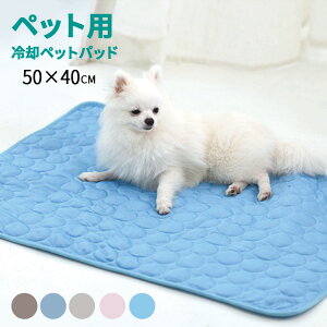 犬用 冷却マットの人気商品 通販 価格比較 価格 Com