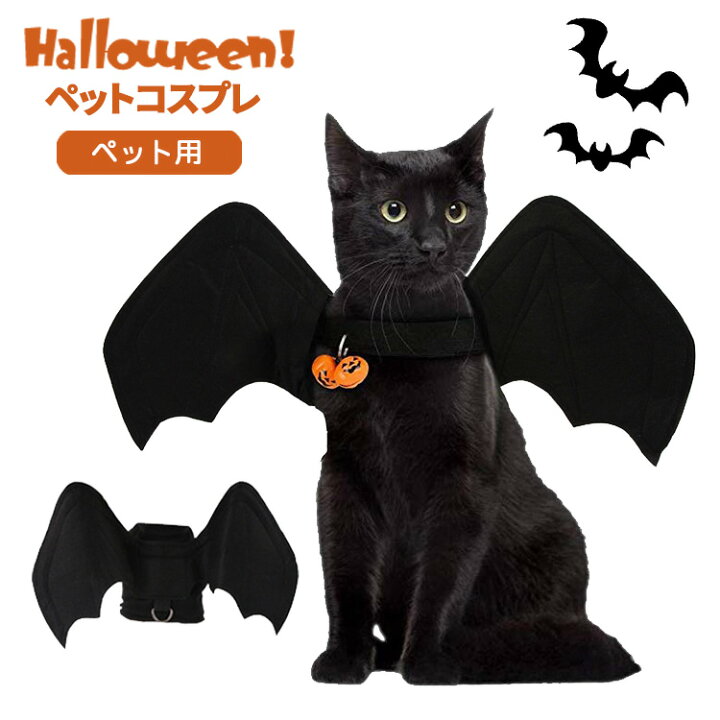 猫服 ハロウィン コスチューム パンプキン パーティ ペット 帽子 衣装 送料無料キャンペーン ペット