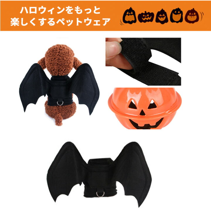 Kingsie ペットコスプレ 犬用 かわいい 翼 猫 コウモリ コスチューム 黒