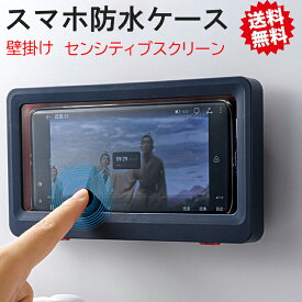 楽天市場 スマホ 防水ケース スタンドの通販
