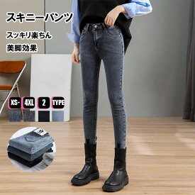 【クーポンで15％OFF】 【高評価】スキニーパンツ レディース 裏起毛 パンツ レディース デニムパンツ 大きいサイズ 裏起毛 レギンス カラーパンツ 秋 冬ボトムス ストレート美脚 伸縮 ハイウエスト ストレッチ 厚手 おしゃれ 可愛い あったか 暖かい 防寒 極暖