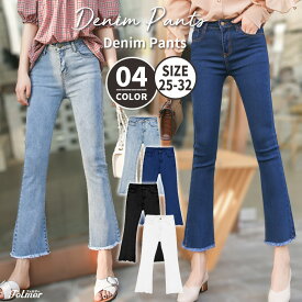 【限定価格★30%OFF】 デニムパンツ レディース 裾フリンジ スキニーデニム 九分丈 春夏 秋冬 フレアパンツ デニム クロップドパンツ ジーンズ ジーパン アンクル くるぶし丈 ブーツカット ハイウエスト ストレッチ スキニー タイト おしゃれ かわいい 小尻