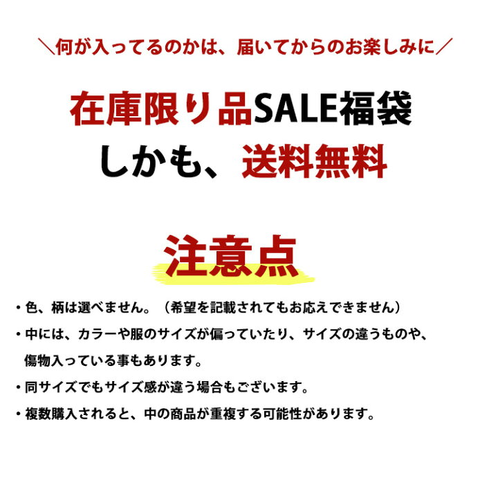楽天市場 クーポン利用で10 Off 福袋 22 レディース 3点セット 服 レディースファッション ワンピース トップス ボトムス アウター パーカー かわいい 人気アイテム ふくぶくろ 詰め込み 春 夏 秋 冬 メンズ カジュアル ファッション 返品交換キャンセル不可 Favori