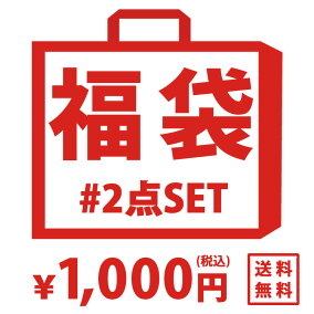 楽天市場 福袋 人気ランキング1位 売れ筋商品 リアルタイムランキング