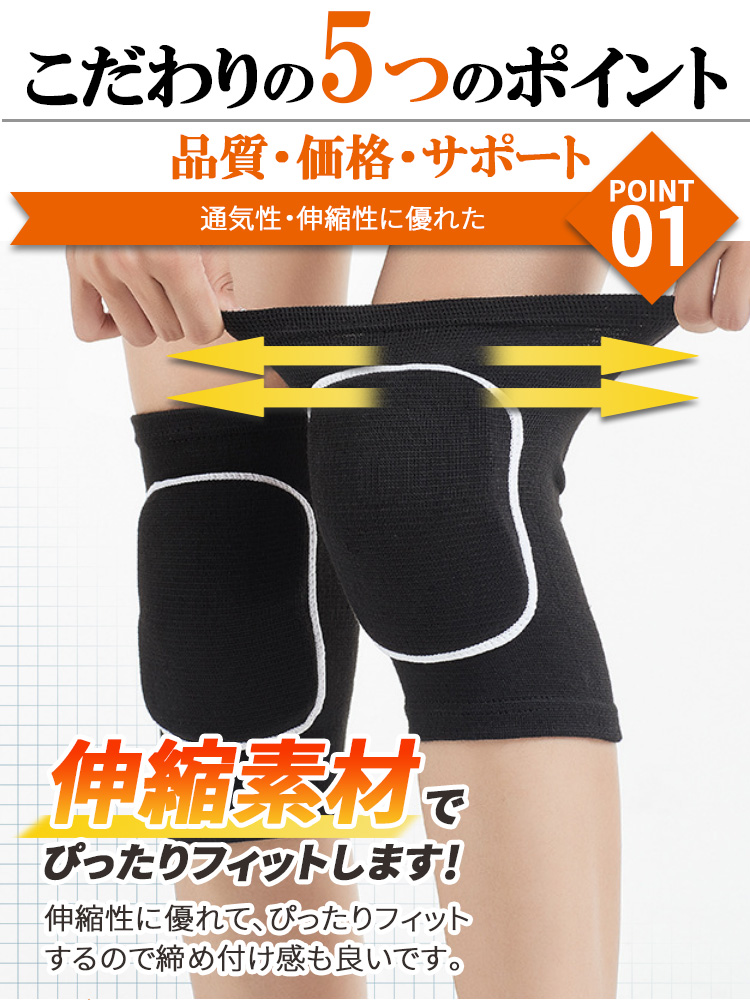 膝サポーターLサイズ：通気性・フィット感抜群　２枚ペアセット　オレンジ