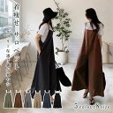 【限定価格☆15%OFF】 【楽天ランキング1位】サロペット レディース 大きいサイズ ロング オーバーオール オールインワン 春夏 秋冬 ワイドパンツ キャミソール 綿 カジュアル 大人 可愛い おしゃれ ゆったり ナチュラル シンプル 無地 体型カバー