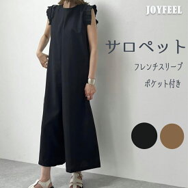 【1点10%OFF★2点15%OF】 オールインワン フリル フレンチスリーブ サロペット レディース 服 パンツ フリル袖 ポケット ファスナー リゾート ラッフル 肩 ノースリーブ 体型カバー 楽ちん きれいめ 可愛い おしゃれ 春夏 春 夏 20代 30代 40代 50代