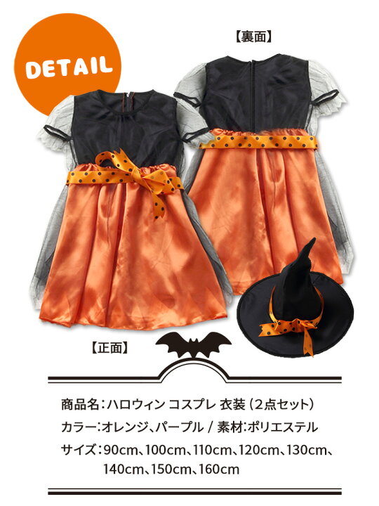 楽天市場】ハロウィン コスプレ 衣装 子供 女の子 こども キッズ 魔女 