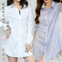 【クーポンで★30%OFF】 【高評価】シャツ ブラウス レディース 長袖 大きめ 春 夏 秋 冬 ロング ワイシャツ チュニック シャツブラウス 襟付き 大きいサイズ おしゃれ きれいめ ゆったり フォーマル オフィス カジュアル セレモニー ママ 通勤 体型カバー