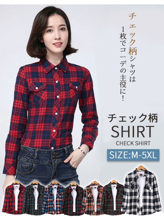 楽天市場 クーポン利用で15 Off チェックシャツ レディース 長袖 ネルシャツ 春 秋冬 シャツ チェック マルチチェックシャツ ブラウス ボタン トップス フランネル コットン 綿 大きいサイズ 大人 カジュアル おしゃれ かわいい 韓国ファッション 赤 ピンク グリーン