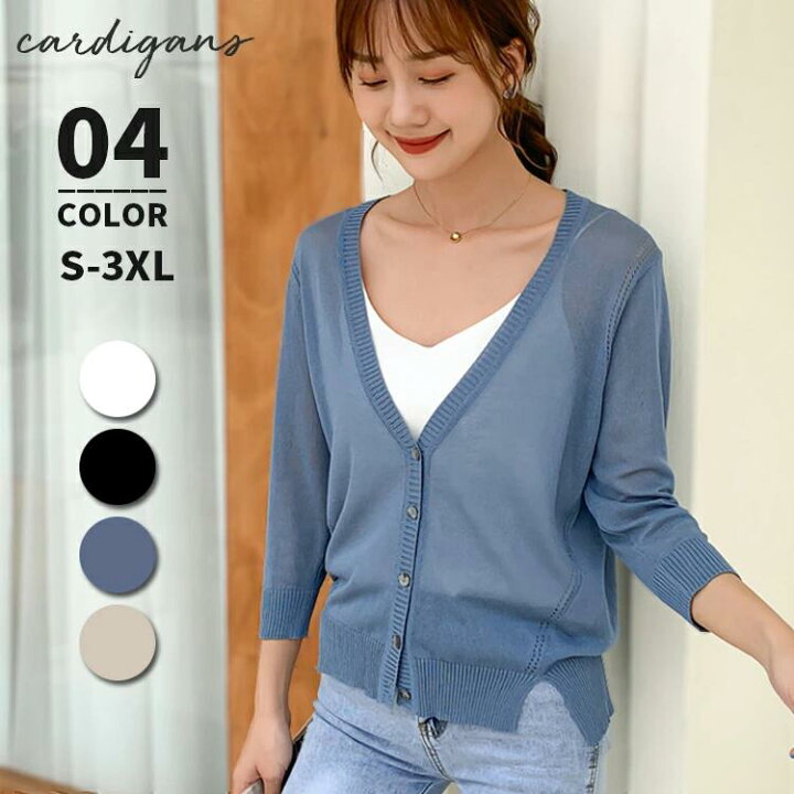 楽天市場 カーディガン 薄手 レディース 夏 七分袖 シースルー サマーニット シフォン ショート丈 Uvカット 透け感 大きいサイズ ゆったり さらさら おしゃれ きれいめ 大人可愛い かわいい シンプル 無地 涼しい 羽織り オフィス 冷房 日焼け対策 黒 白 ブルー Favori 楽天市場 カーディガン 薄手 レディース 夏 七分袖 シースルー サマーニット シフォン ショート丈 Uvカット 透け感 大きいサイズ ゆったり さらさら おしゃれ きれいめ 大人可愛い かわいい シンプル 無地 涼しい 羽織り オフィス 冷房 日焼け対策 黒 白 ブルー Favori