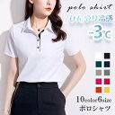 ＼7/11迄☆10%OFF／ 【高評価】ポロシャツ レディース ポロシャツ ポロシャツ レディース おしゃれ レディース ポロシャツ ポロシャツ レディース 半袖 トップス 春 夏 tシャツ サマーニット スリット シンプル 大人 おしゃれ かわいい きれいめ