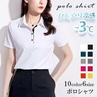 【クーポンで20％OFF】 【高評価】ポロシャツ レディース ポロシャツ ポロシャツ レディース おしゃれ レ…