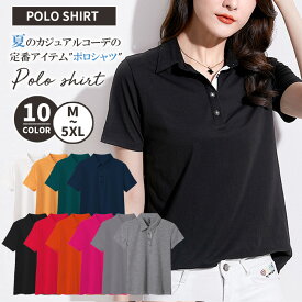 【期間限定クーポンで最安2448円】ポロシャツ レディース 半袖 トップス 春 夏 tシャツ サマーニット スリット 大きいサイズ カジュアル 無地 シンプル 大人 おしゃれ かわいい きれいめ 涼しい オフィス アウトドア 通勤 ユニセックス 白 ホワイト 黒 ブラック グレー