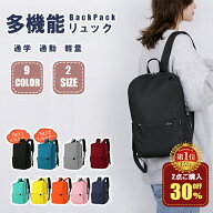 【4/20限定★1点20％OFF★2点25％OFF＆P5倍】 【高評価】【楽天ランキング1位】リュック レディース メン…