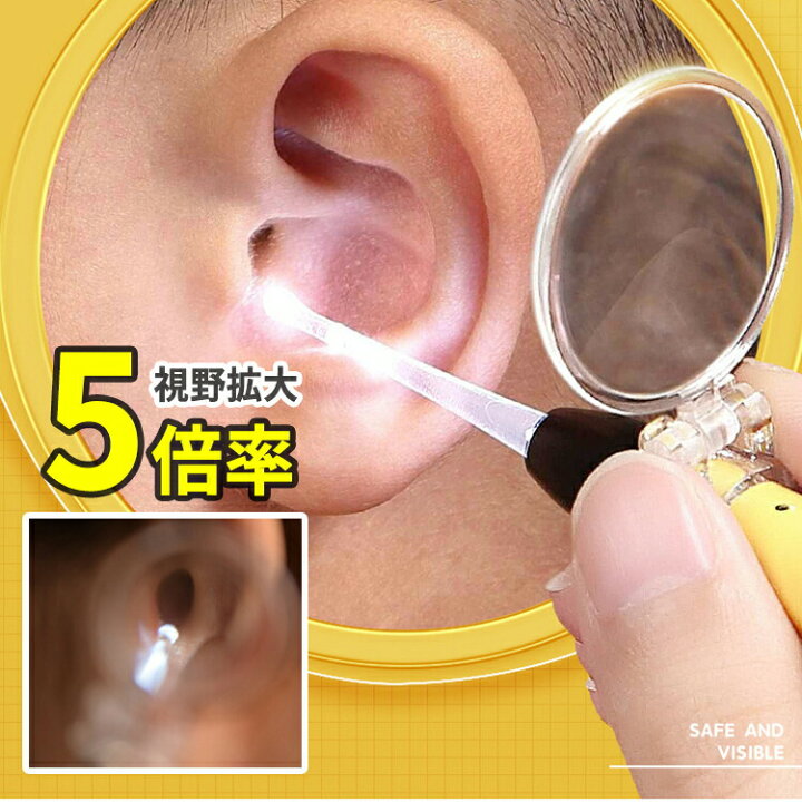 楽天市場 クーポンで10 Off 耳かき ライト 耳掻き ひかる ピンセット Usb 充電式 Ledライト 光る 拡大鏡 みみかき 耳掃除 セット ごっそり 耳垢 細い かわいい 子供 大人 こども 赤ちゃん キッズ ベビー 携帯 持ち運び 介護 敬老の日 出産祝い プチギフト プレゼント