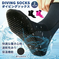 【在庫限りSALE★30％OFF】 ダイビングシューズ ブーツ マリンシューズ メンズ レディース ソックス ウォ…