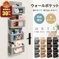 【先着20枚★6/4 20:00~★86%OFF！】【高評価】ドア掛け収納 ウォールポケット 引っ掛け クローゼット収…