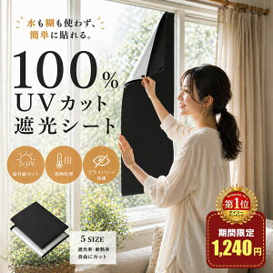 �y5/12 23:59����40%OFF��&p10�{�z �y���]���z�Ռ��V�[�g �� UV�J�b�g �Ռ��V�[�g �� �z �����S�Ռ��V�[�g �� ���S�ډB�� ���S�Ռ� 100% �Ռ��V�[�g ���悯�V�[�g ���K���X ���p�t�B���� �����΍� �V