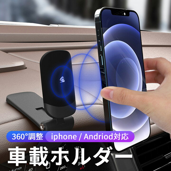楽天市場 クーポン利用で10 Off スマホ 車載ホルダー マグネット クリップ式 スマホホルダー 車 スマホ車載ホルダー 車用 スマホスタンド 車載用 強力マグネット ダッシュボード 片手操作 おしゃれ 携帯 Iphone Android アイフォン アンドロイド 全機種対応