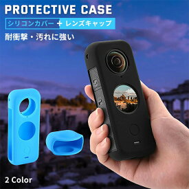 シリコンカバー 携帯 水洗い 保護 insta360 one x2 撮影 登山 おしゃれ 可愛い 軽量 シンプル 大人可愛い かわいい オシャレ 衝撃吸収 シリコンケース シリコンカバー ケース 耐衝撃 耐久性 汚れに強い