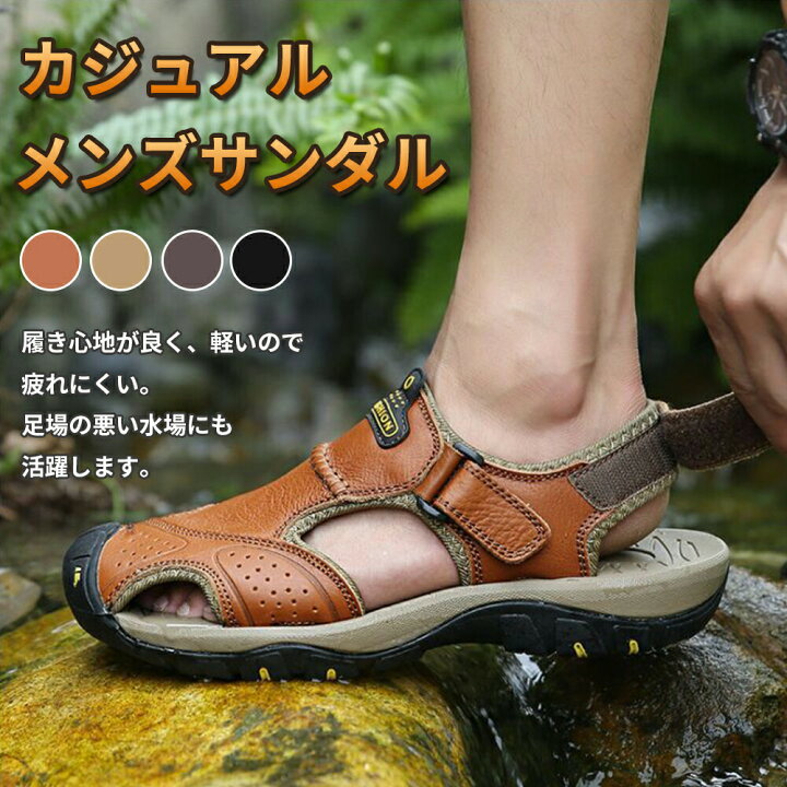 楽天市場 10 Offクーポン サンダル メンズ レザー 厚底 スポーツサンダル メンズサンダル マリンシューズ 男性 ビーチサンダル 革 ストラップ 防水 滑り止め 軽量 大きいサイズ 疲れない クッション おしゃれ アウトドア スポーツ キャンプ 釣り 海 山 黒 ブラウン
