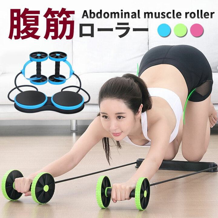 楽天市場 クーポン利用で Off 腹筋ローラー トレーニングチューブ ゴム フィットネス ローラー 腹筋 背中 背筋 二の腕 腰 腹 太もも ぽっこりお腹 筋トレ 全身 引き締め くびれ シェイプアップ ダイエット トレーニング スリム エクササイズ ストレッチ ジム