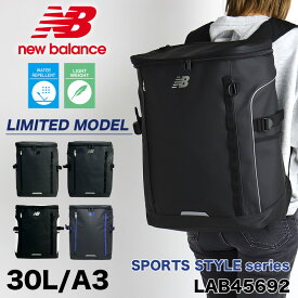 ニューバランス リュック 30L 大容量 2024 新作 限定モデル new balance メンズ レディース ボックスリュック 通学 バッグ 女子 男子 おしゃれ かわいい かっこいい ブランド スクエア 撥水 軽量 スクールリュック 人気 PC 通勤 A3 B4 中学 高校 大学 LAB45692