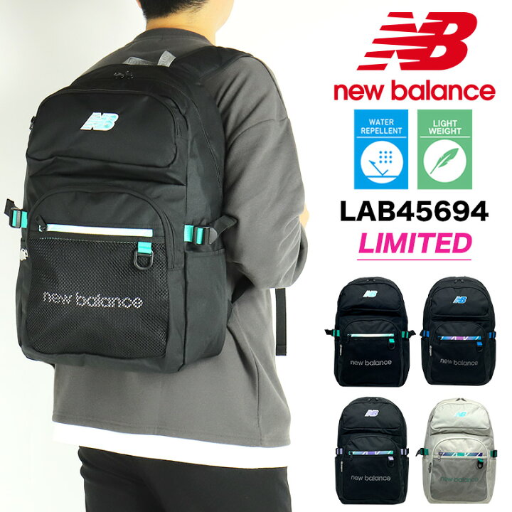 楽天市場】ニューバランス リュック 30L 大容量 限定モデル new 