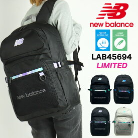 ニューバランス リュック 30L 大容量 2024 新作 限定モデル new balance メンズ レディース バックパック 通学 バッグ 女子 男子 おしゃれ かっこいい かわいい ブランド デイパック 撥水 軽量 スクールリュック 人気 PC パソコン 通勤 A4 B4 中学 高校 大学 LAB45694