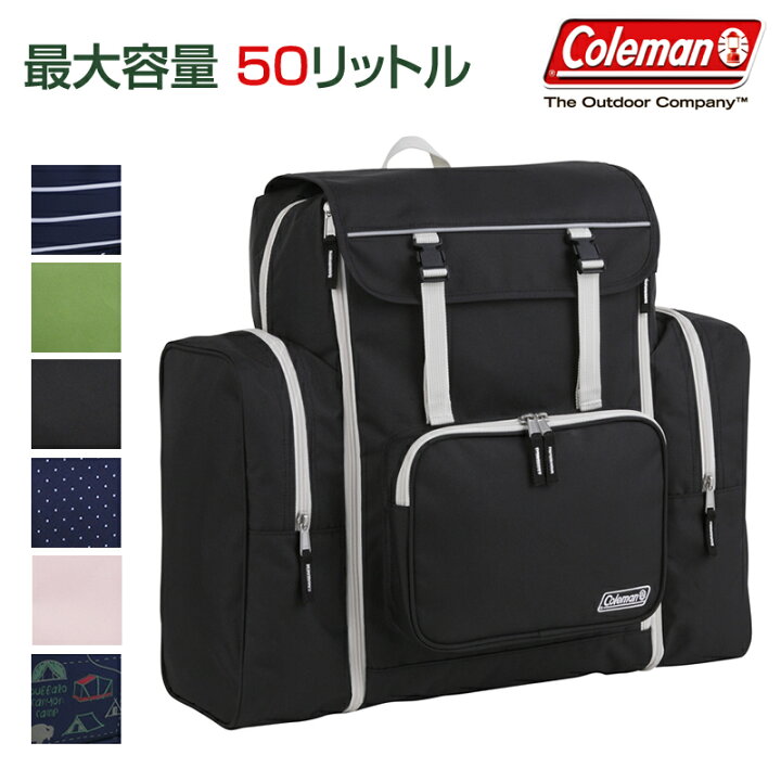 楽天市場 Coleman コールマン Trekpack トレックパック サブリュック リュックサック 大型リュック 修学旅行 林間学校 旅行 キッズ ジュニア 子供 アウトドア 拡張 ナップサック リフレクター 50l 大容量 リュック Bag Shop Arr