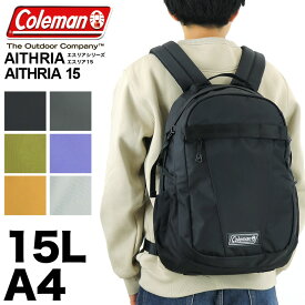 コールマン リュック メンズ 15L Coleman AITHRIA エスリア AITHRIA15 リュックサック レディース 通学 通勤 デイパック バックパック エスリア15 A4 アウトドア ブランド 男女兼用 大人 小さめ かわいい 旅行 トレッキング 撥水 PC収納