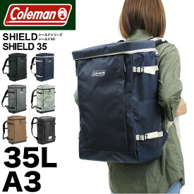 コールマン リュック 30L 以上 メンズ 大容量 通学 35L Coleman リュックサック レディース デイパック バックパック スクエアリュック シールド35 A3 アウトドア ブランド 男子 女子 高校生 大学生 女性 男性 男女兼用 通学 通勤 部活 スポーツ スクールリュック 鞄