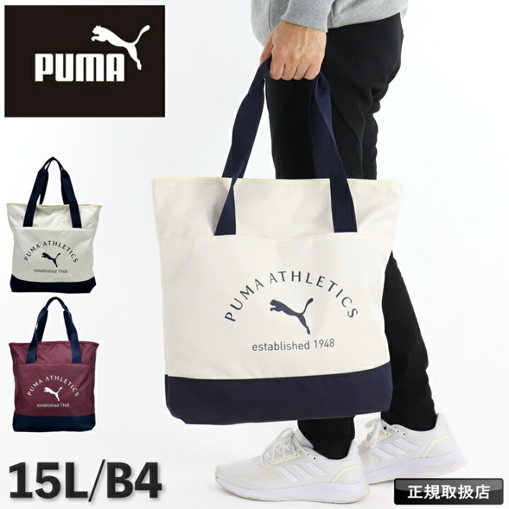 楽天市場】プーマ トートバッグ メンズ PUMA B4 15L A4 レディース 