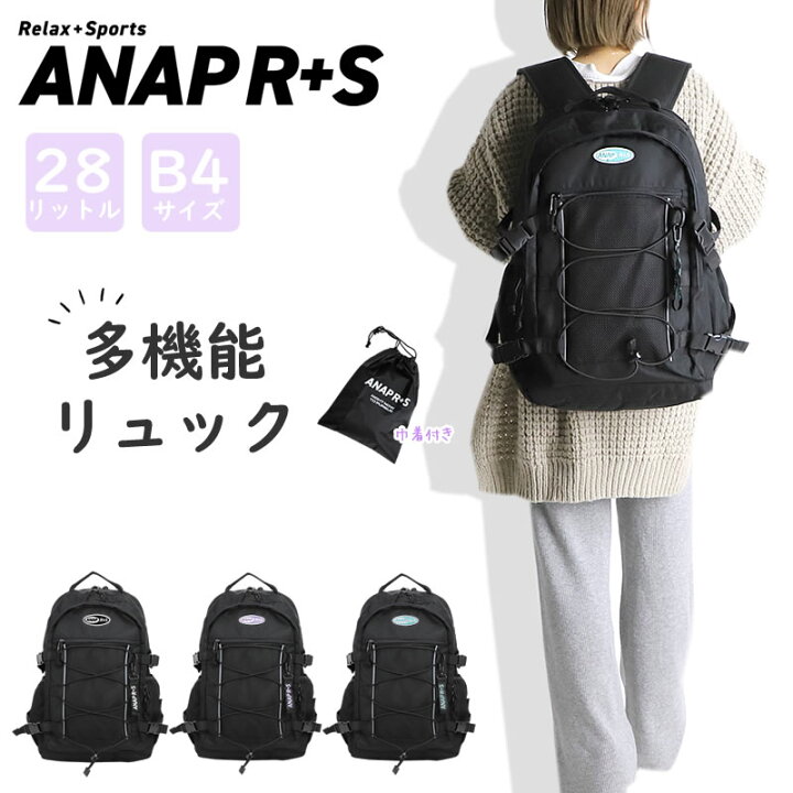 楽天市場】リュック レディース アナップ 28L ANAP R+S リラスポ 多 