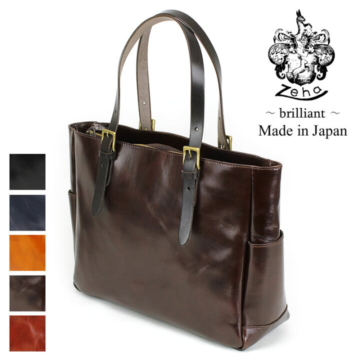 楽天市場】【トートバッグ】日本製 Zeha トートバック 290-9800 