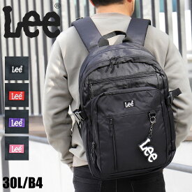 Lee リュック メンズ 大容量 リュックサック リー Deddie デディー 320-4911 デイパック バックパック 30L レディース 男女兼用 ジュニア 学生 大学生 高校生 中学生 B4 A4 PC収納 通勤 通学 旅行 軽量 ブランド オシャレ カジュアル 人気 鞄 かばん カバン バッグ