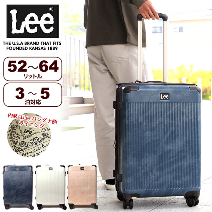 64l スーツケース 4 5泊用 大人気