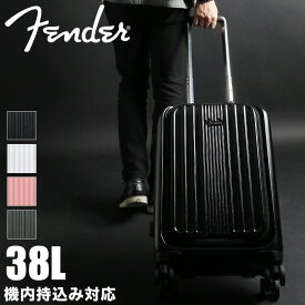 フェンダー スーツケース 機内持ち込み Sサイズ フロントオープン 38L 950-4500 Fender PCポケット前開き hinomotoキャスター ストッパー付き 軽量 静音 おしゃれ TSAロック 4輪 ジッパー メンズ レディース ファスナー 国内 修学旅行 キャリーケース 1泊 2泊 3泊