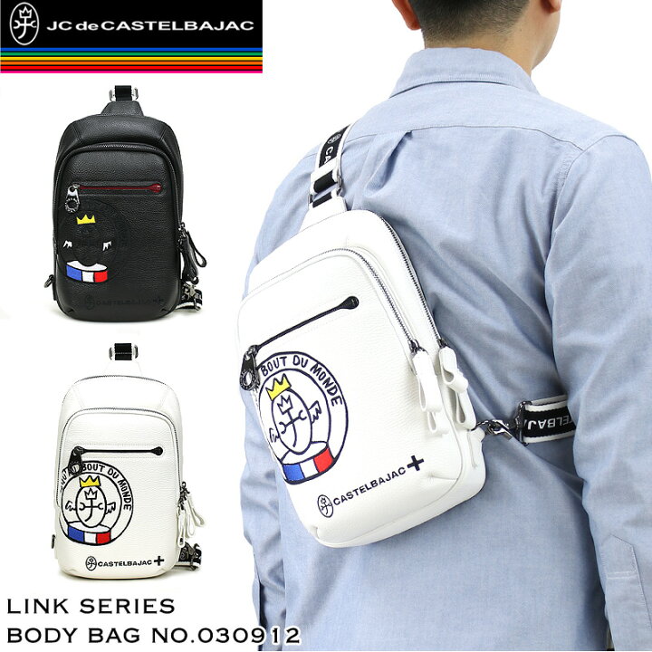 楽天市場】CASTELBAJAC カステルバジャック Link リンク ボディバッグ 