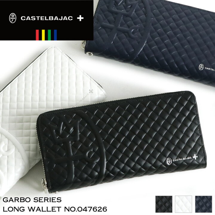 楽天市場】カステルバジャック 財布 長財布 小銭入れ CASTELBAJAC  