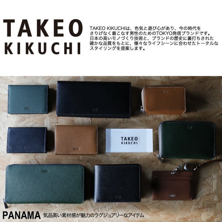 楽天市場】タケオキクチ パスケース メンズ ブランド 本革 TAKEO 