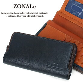 財布 メンズ レディース 長財布 ゾナール ZONALE ORLOシリーズ オルロ ラウンドファスナー長財布 小銭入れあり 31224 ブランド 牛革 本革 革 レザー 小物 ロングウォレット ICカードポケット バイカラー