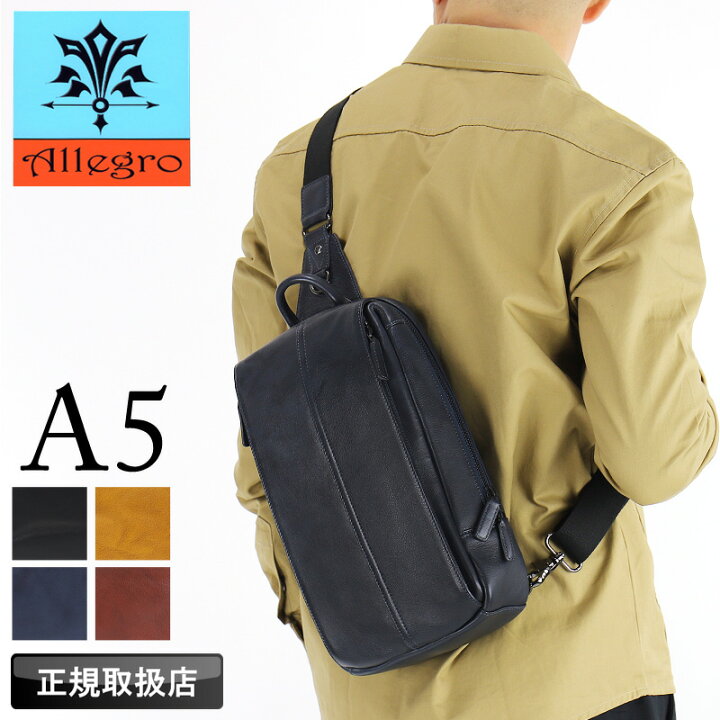 楽天市場】アレグロ ボディバッグ メンズ ブランド Allegro 