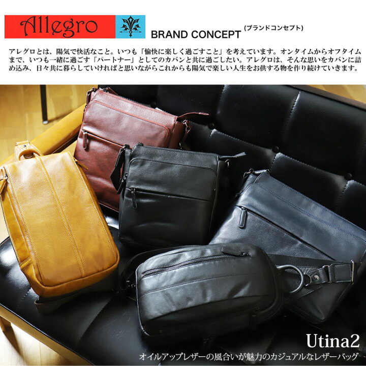 楽天市場】アレグロ ボディバッグ メンズ ブランド Allegro 