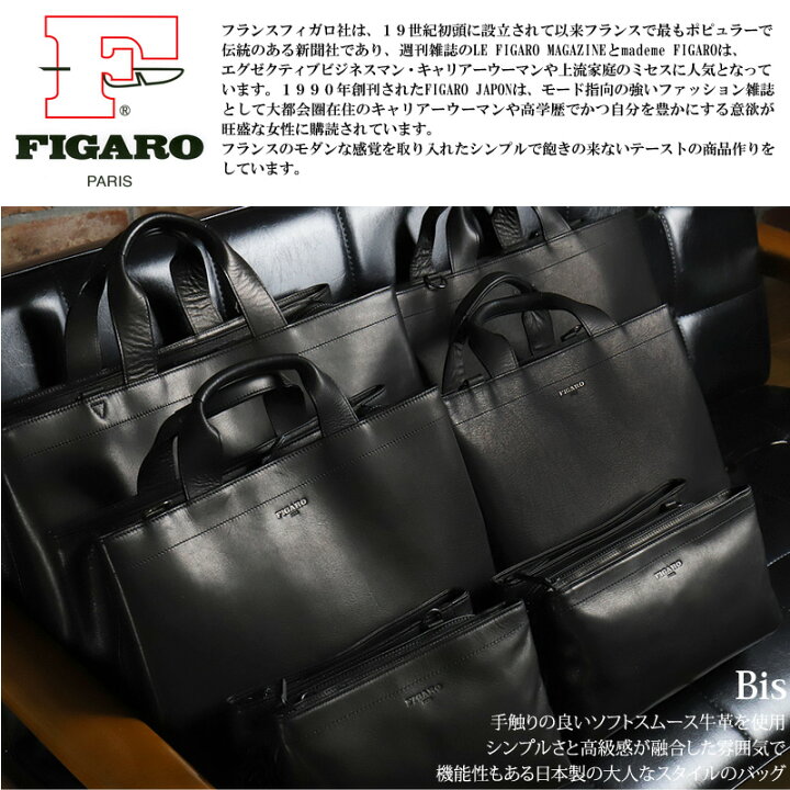 楽天市場】フィガロ バッグ トートバッグ メンズ ブランド FIGARO ビス 