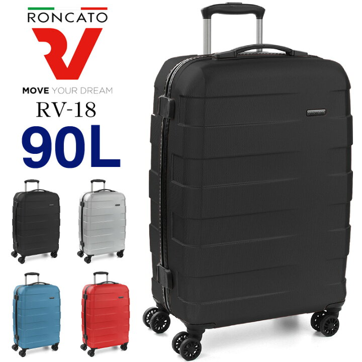 楽天市場】ロンカート スーツケース Lサイズ RONCATO RV-18 90L 7泊 8 