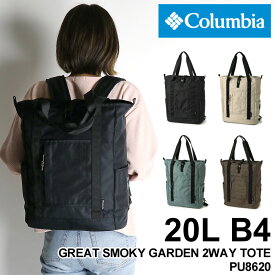 コロンビア リュック レディース リュックサック Columbia GREAT SMOKY GARDEN 2WAY TOTE グレートスモーキーガーデン2WAYトート トートリュック PU8620 デイパック トートバッグ 2WAY 撥水 オムニシールド 通勤 通学 アウトドア 旅行 B4 PC収納 メンズ ブランド 人気