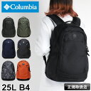 コロンビア リュック 25L レディース 大容量 リュックサック Columbia PANACEA BACKPACK パナシーア バックパック PU8665 デイパック オムニシールド 撥水 通勤 通学 アウトドア 旅行 ビジネス B4 A4 メンズ ジュニア 学生 男女兼用 カジュアル オシャレ ブランド 人気